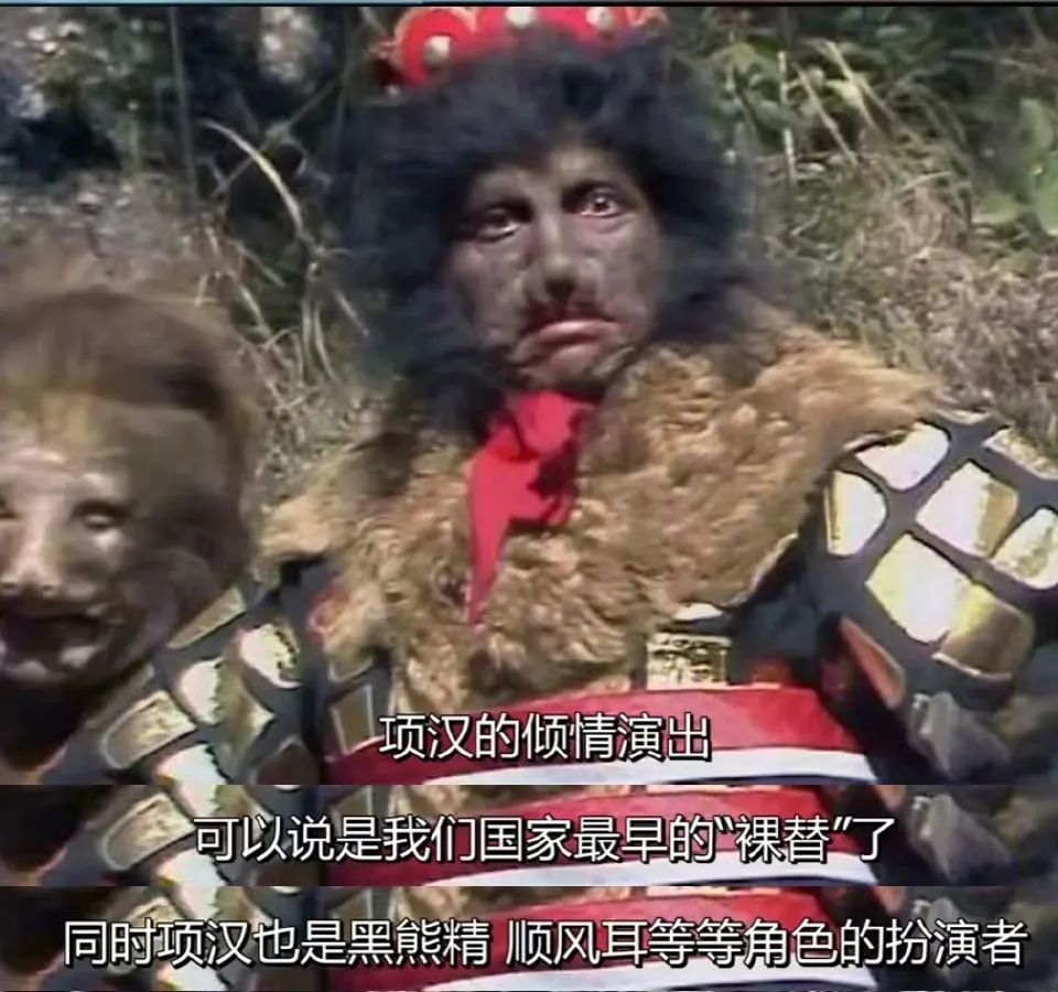 西游记幕后故事黑熊怪一人分饰14角二郎神比唐僧还禁欲