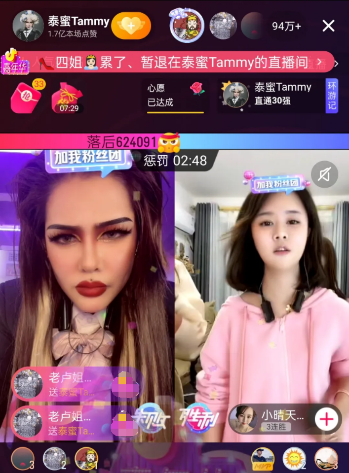 直播高额打赏再现,网红泰蜜pk小晴天,9分钟豪刷超3000万礼物