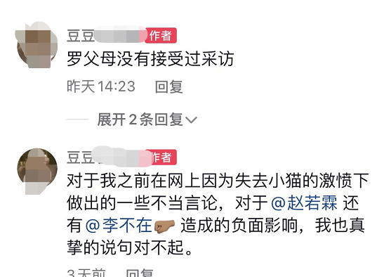 女网红喝农药去世，前男友：3月底已结束恋情，她轻生与我无关