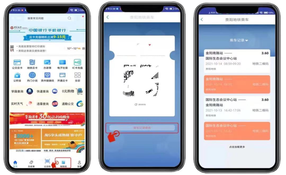 贵州银行app怎么导出流水 腾讯网
