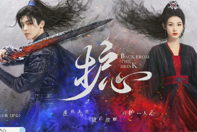 周也《护心》龙鳞少女横空出世,侯明昊银发如瀑倾倒众生