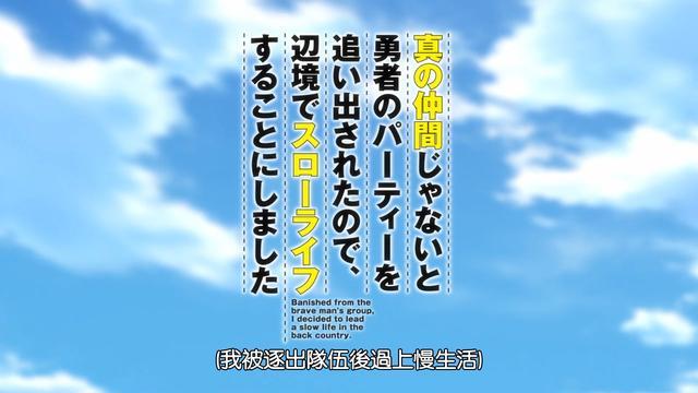 在众多转生番之中 这一部新番节奏慢但是剧情非常精彩 新番 雷德 吉迪恩 设定 贡兹