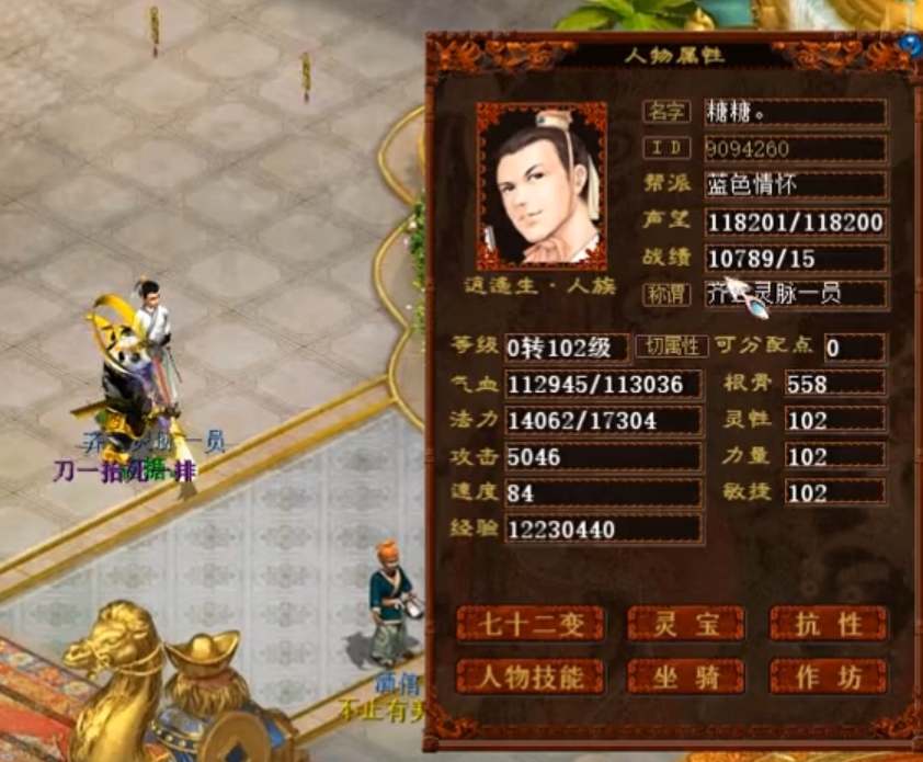 大话西游2这个未转男人可以多嚣张手持五阶仙器很潇洒