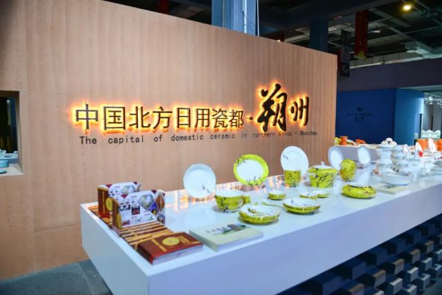 朔州陶瓷亮相瓷博会