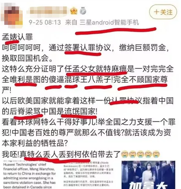 有人造谣她是加拿大人:站着说话不腰疼,忽略了孟晚舟多次受到死亡威胁