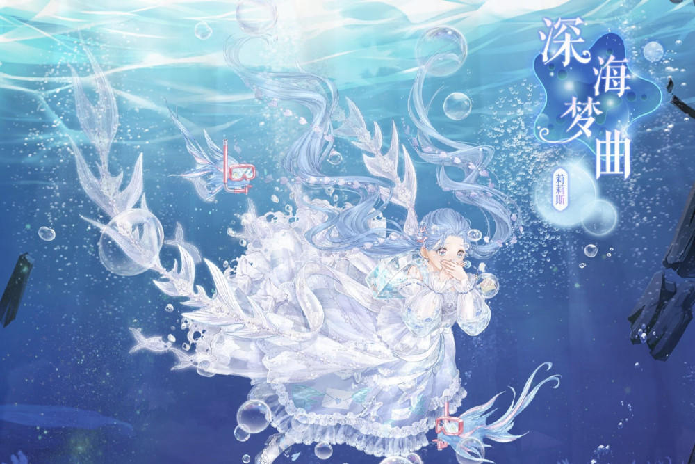 《奇迹暖暖》海洋套装系列,梦曲,鲸歌,这些套装集齐了吗?