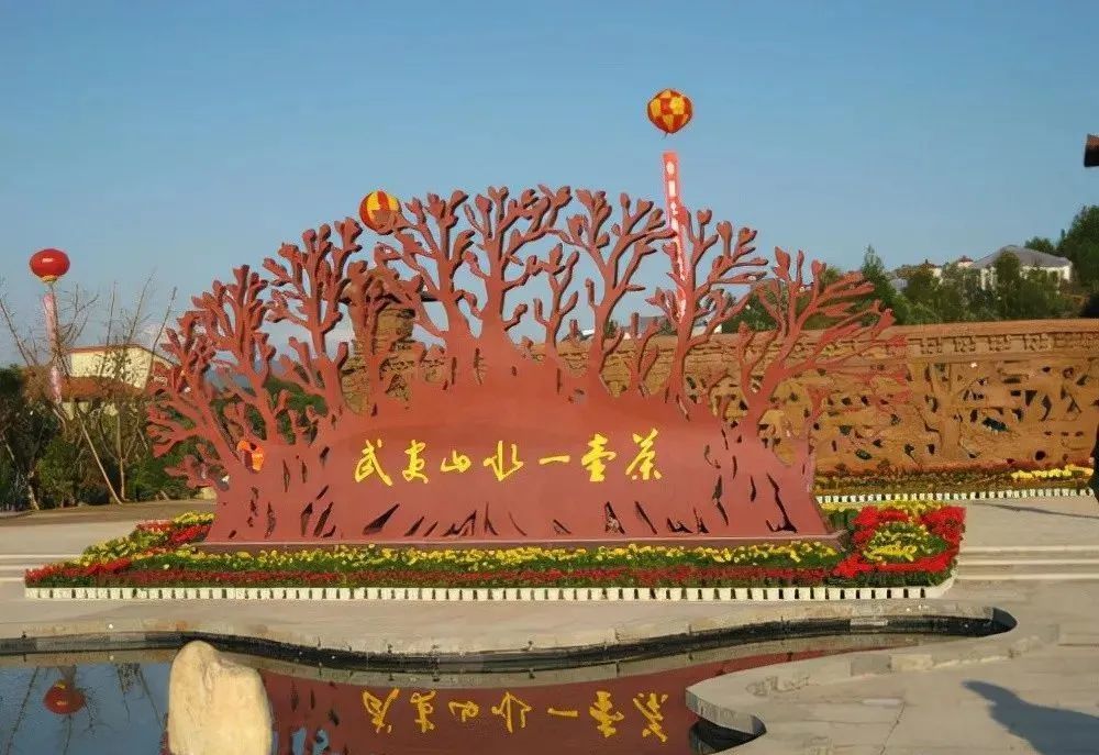 武夷山茶博园位于大王峰对面,总体分为景观园区,地下广场,山水实景