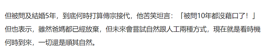 何润东结婚五年膝下犹虚，自曝求子心切将与42岁太太尝试人工受孕