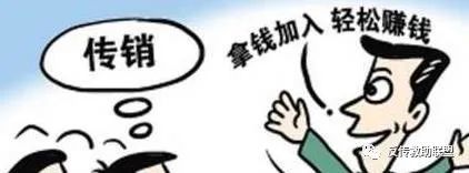 特抱抱店主发展进阶模式涉多层返佣 律师称涉嫌传销(图4)