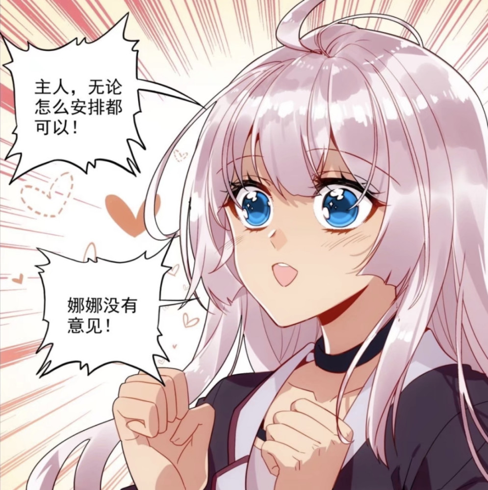 绝世唐门霍雨浩负责战术安排娜娜另有安排徐三石vs王程惜