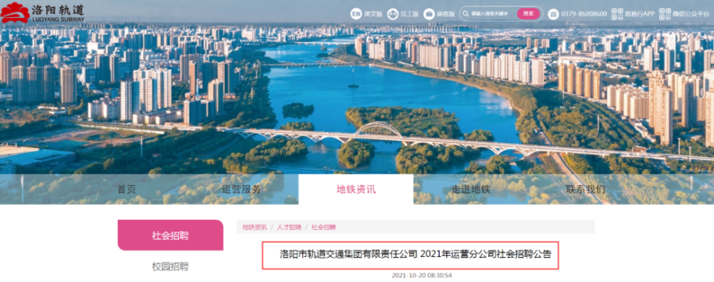 洛阳市轨道交通集团有限责任公司是洛阳市属国有独资企业,注册资本金