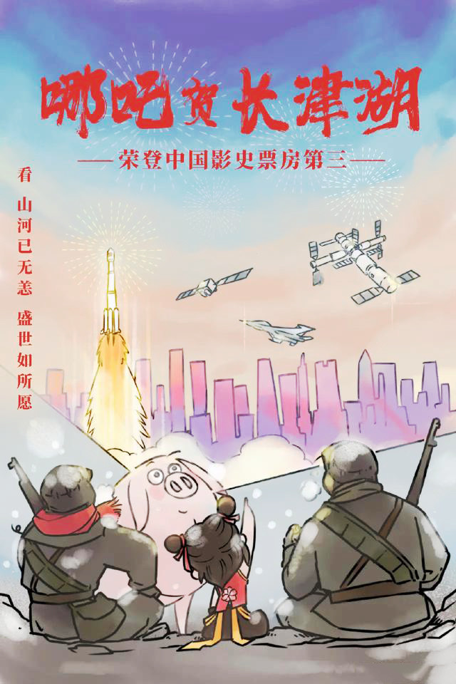 电影史上票房排行榜_我们来了解一下中国影史票房榜前三的电影