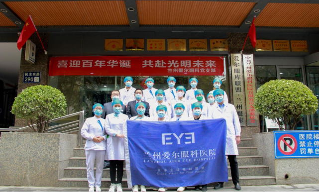 白衣天使 向疫而行 ▏兰州爱尔眼科医院紧急抽调 10名医护支援核酸采集点(图1)