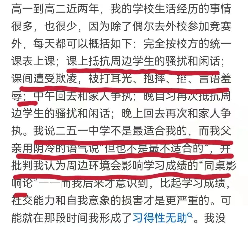 北大父亲养出人渣女儿暴露中式教育最大的悲哀
