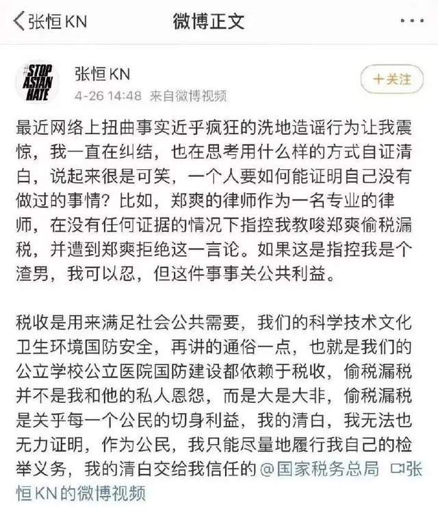 这次，张恒终于遭报应了