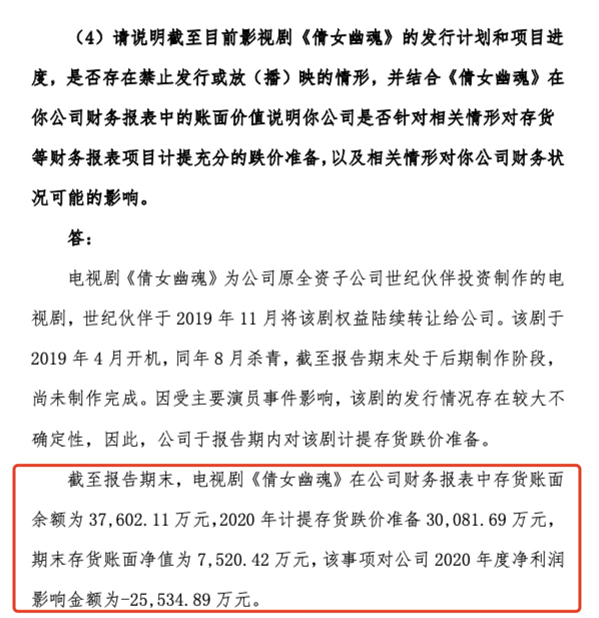 这次，张恒终于遭报应了