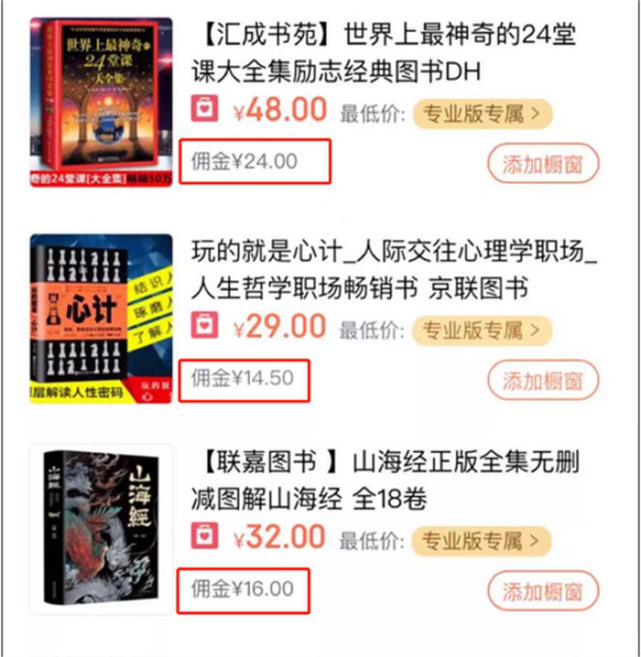 震惊抖音书单号月入10w