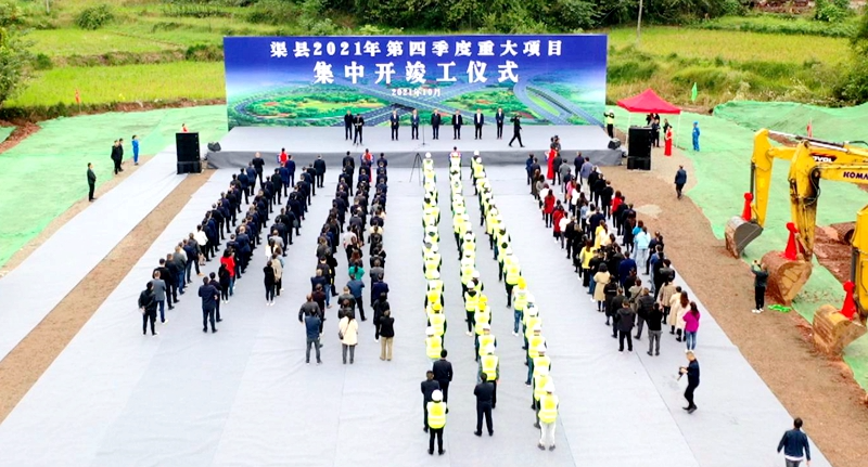 重磅!途径达州的镇广高速达州渠县段已开工建设,工期4年