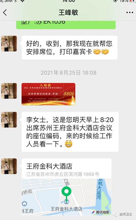 北京巨逸科技有限公司冒充抖音服务商四处诈骗敛财(图2)