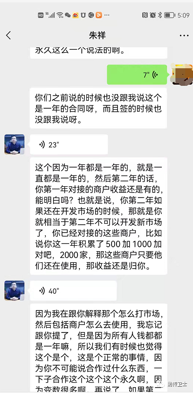 北京巨逸科技有限公司冒充抖音服务商四处诈骗敛财(图5)