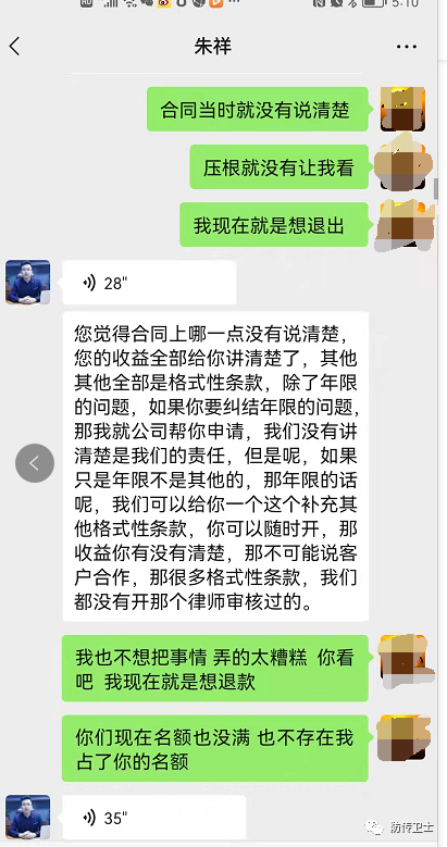 北京巨逸科技有限公司冒充抖音服务商四处诈骗敛财(图7)