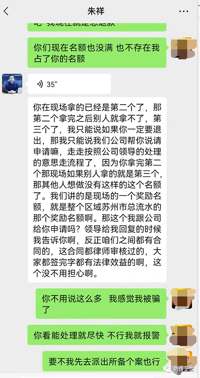 北京巨逸科技有限公司冒充抖音服务商四处诈骗敛财(图8)