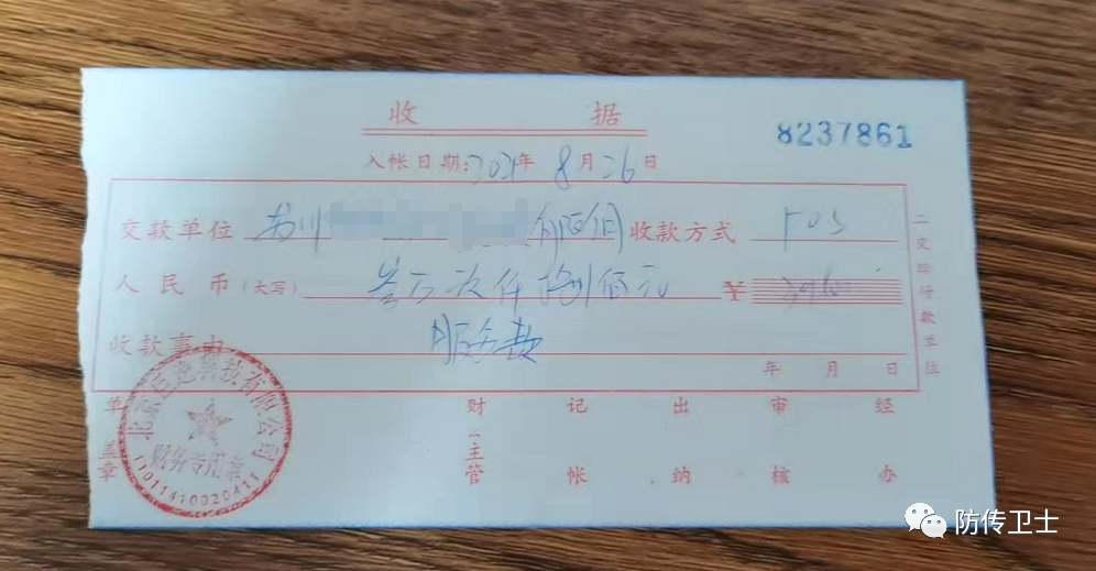 北京巨逸科技有限公司冒充抖音服务商四处诈骗敛财(图12)