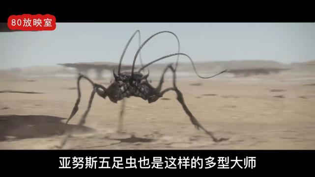 五足虫能变成任何需要的样子为了幸存下来苗条而轻快