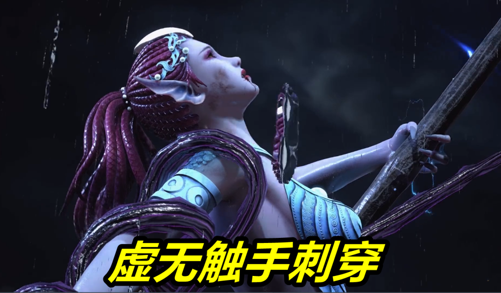 武庚纪又一个女神领盒饭海王亲手弑女触手贯穿胸膛无比凄惨