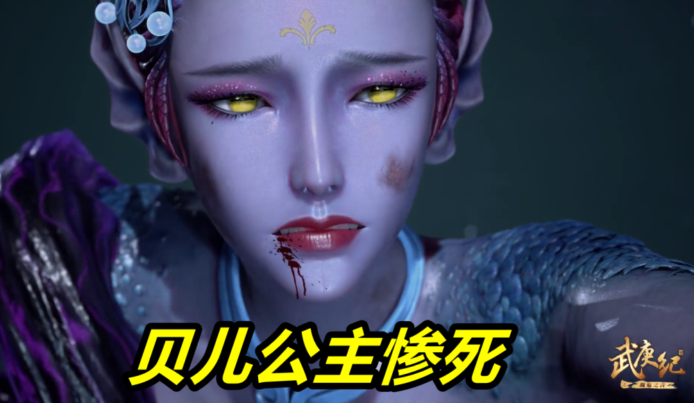 武庚纪又一个女神领盒饭海王亲手弑女触手贯穿胸膛无比凄惨