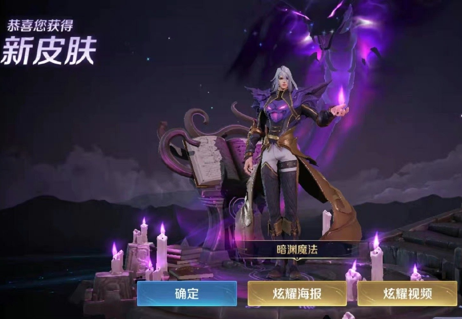 让大家期待了大半年的时间终于算是曝光上架了,司马懿这款新皮肤的