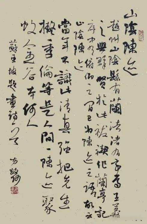 一代美女书法家方放书法作品欣赏,一种无法掩盖的美