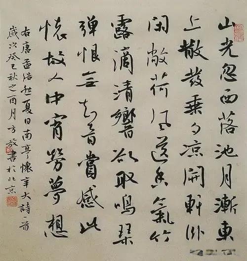 一代美女书法家方放书法作品欣赏一种无法掩盖的美