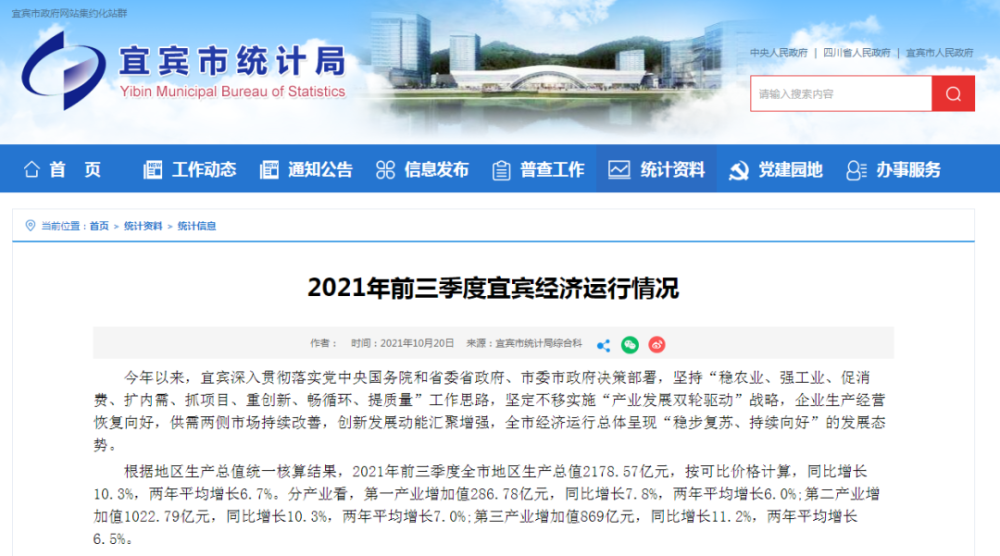 2021城市三季度gdp_2021年前3季度中部地区各省GDP出炉,江西山西惊艳、河南湖北较缓