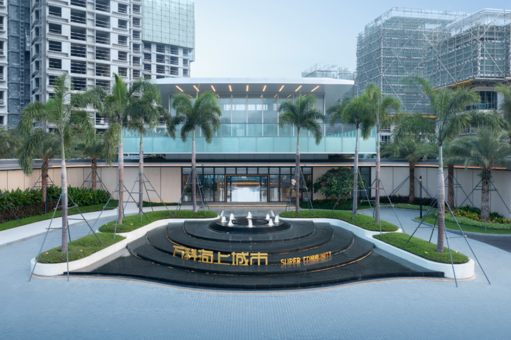 万科南方区域海岛之旅番外篇珠海万科海上城市实景展示区