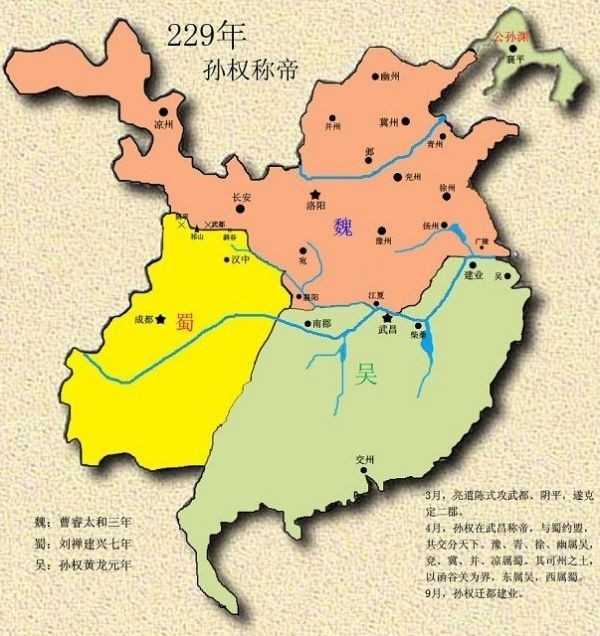 三国鼎立地图_三国地图鼎立在哪里_三国地图鼎立图片