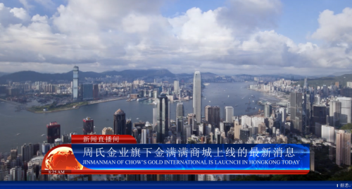 周氏金业“金满满商城”存风险 运营商被列入经营异常(图1)