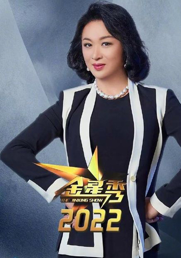 《金星秀》时隔四年多将再次开播,你期待吗?