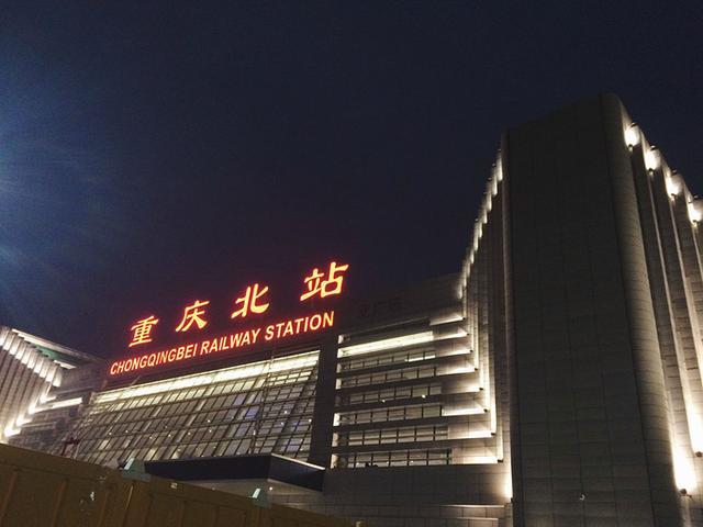 重庆北站南广场可以坐高铁吗?