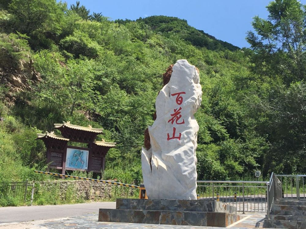 三岩寨自然风景区门票图片