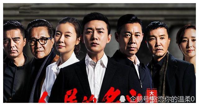 人民的名义姊妹篇上映众多实力派领衔陈晓反差惊人