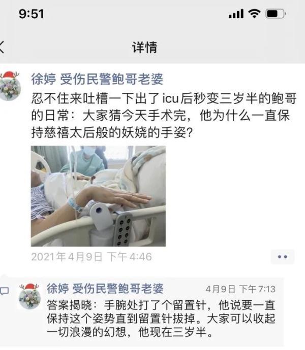 出院了刑警办案时坠楼妻子的朋友圈让网友瞬间破防