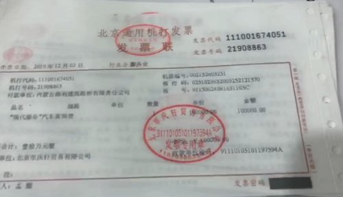 262万天津购买平行进口豪车踩坑:出现120万问题发票
