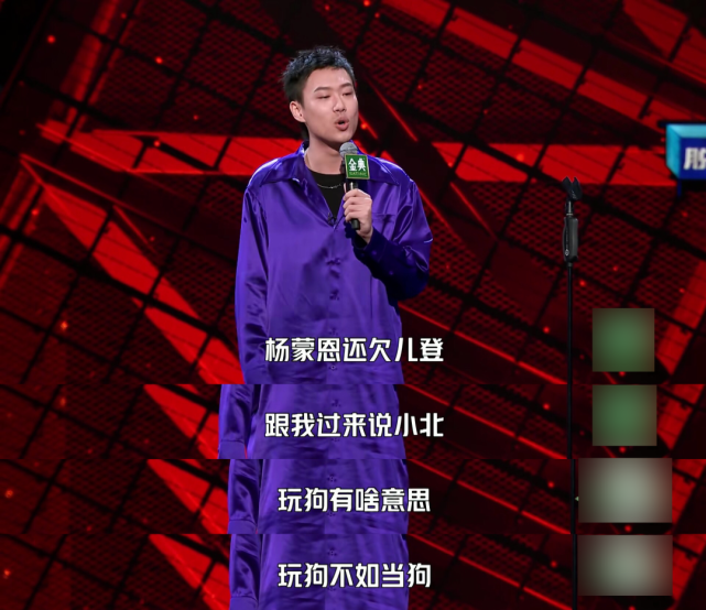 年轻人正在争当优秀"接盘手"|小北|脱口秀大会|郑诣|周迅|kiko|脱口秀