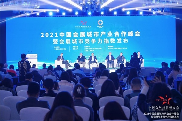 2021中国会展城市产业合作峰会现场.成都市博览局供图