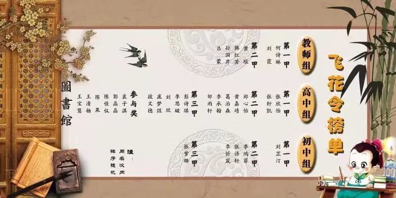 深圳市华朗学校举办"飞花令"活动!