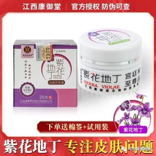 康御堂产品被指含激素虚假宣传 执法部门立案调