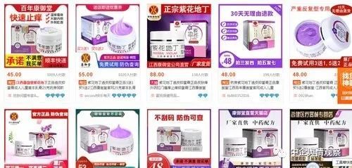 康御堂产品被指含激素涉虚假宣传 执法部门立案调查(图3)