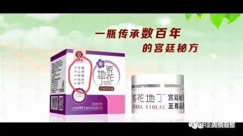 康御堂产品被指含激素涉虚假宣传 执法部门立案调查(图4)