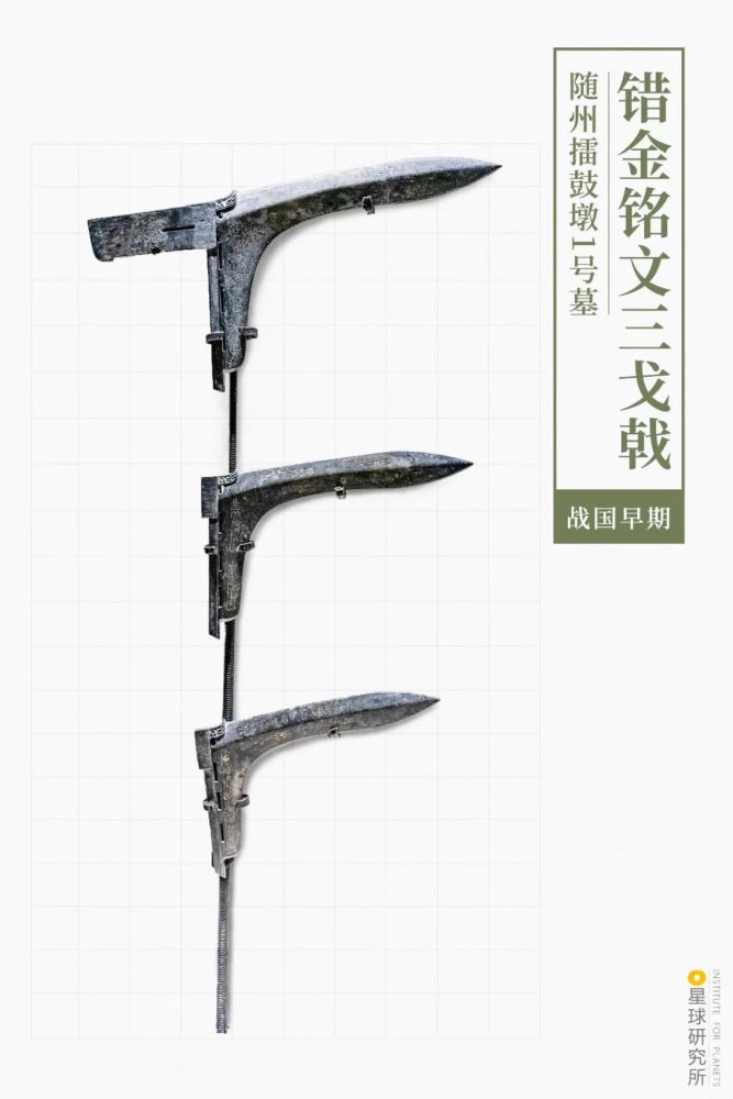 谁是随州曾侯乙